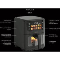 Аэрогриль (аэрофритюрница) GRIGIO HAF-218 - Превью изображения №3 — Интернет-магазин ПроЗаказ