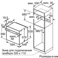 Электрический духовой шкаф Bosch HBG536HB0R - Превью изображения №13 — Интернет-магазин ПроЗаказ