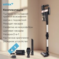 Пылесос Vitek VT-CLS01AQUA - Превью изображения №13 — Интернет-магазин ПроЗаказ
