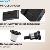 Пылесос Vitek VT-CLS01AQUA - Превью изображения №14 — Интернет-магазин ПроЗаказ