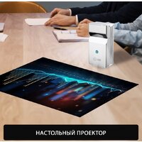 Проектор CACTUS CS-PRU.03WT.WUXGA-A - Превью изображения №13 — Интернет-магазин ПроЗаказ