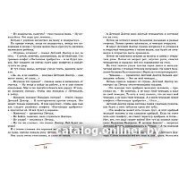 Книга издательства Махаон. Приключения желтого чемоданчика 9785389150324 (Прокофьева С.) - Превью изображения №7 — Интернет-магазин ПроЗаказ