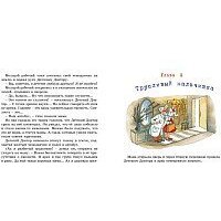 Книга издательства Махаон. Приключения желтого чемоданчика 9785389150324 (Прокофьева С.) - Превью изображения №5 — Интернет-магазин ПроЗаказ