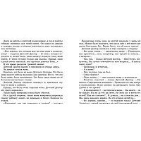 Книга издательства Махаон. Приключения желтого чемоданчика 9785389150324 (Прокофьева С.) - Превью изображения №3 — Интернет-магазин ПроЗаказ