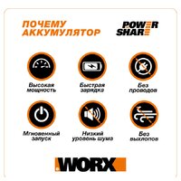 Пылесос Worx WX031.9 (без АКБ и ЗУ) - Превью изображения №8 — Интернет-магазин ПроЗаказ