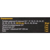 Универсальный набор инструментов ILOforce IF-6212-5MPB (58979) - Превью изображения №4 — Интернет-магазин ПроЗаказ