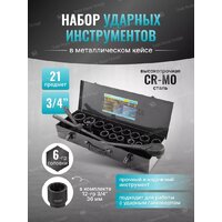 Универсальный набор инструментов ILOforce IF-6212-5MPB (58979) - Превью изображения №5 — Интернет-магазин ПроЗаказ
