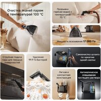 Пылесос Dreame Portable Carpet Spot Cleaner N20 Steam HNR27A (евровилка, черный) - Превью изображения №21 — Интернет-магазин ПроЗаказ