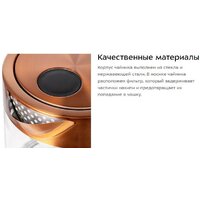 Электрический чайник Kitfort KT-6657 - Превью изображения №14 — Интернет-магазин ПроЗаказ
