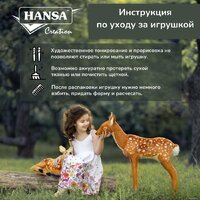 Классическая игрушка Hansa Сreation Енот-полоскун 7493 (31 см) - Превью изображения №4 — Интернет-магазин ПроЗаказ