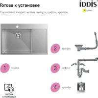 Кухонная мойка IDDIS Haze HAZ78SLi77 - Превью изображения №9 — Интернет-магазин ПроЗаказ