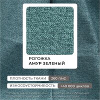 Угловой диван Лига диванов НордСтар правый 123501 (рогожка амур зеленый) - Превью изображения №12 — Интернет-магазин ПроЗаказ