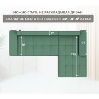 Угловой диван Лига диванов НордСтар правый 123501 (рогожка амур зеленый) - Превью изображения №9 — Интернет-магазин ПроЗаказ