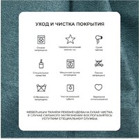 Угловой диван Лига диванов НордСтар правый 123501 (рогожка амур зеленый) - Превью изображения №14 — Интернет-магазин ПроЗаказ
