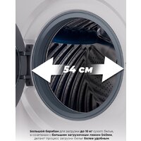 Стиральная машина LEX LWM 10012 WHID Magna - Превью изображения №9 — Интернет-магазин ПроЗаказ