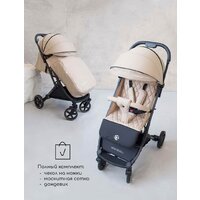 Коляска прогулочная «книга» Amarobaby Airy (бежевый) - Превью изображения №12 — Интернет-магазин ПроЗаказ