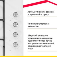 Варочная панель Simfer H60Q40W471 - Превью изображения №10 — Интернет-магазин ПроЗаказ