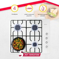 Варочная панель Simfer H60Q40W471 - Превью изображения №9 — Интернет-магазин ПроЗаказ