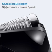 Триммер для бороды и усов Braun AIO3500 - Превью изображения №4 — Интернет-магазин ПроЗаказ