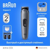 Триммер для бороды и усов Braun AIO3500 - Превью изображения №8 — Интернет-магазин ПроЗаказ