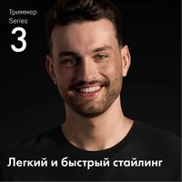Триммер для бороды и усов Braun AIO3500 - Превью изображения №2 — Интернет-магазин ПроЗаказ