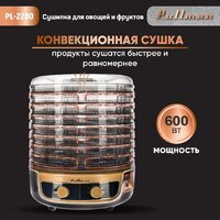 Сушилка для овощей и фруктов Pullman PL-2280 - Превью изображения №7 — Интернет-магазин ПроЗаказ