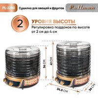 Сушилка для овощей и фруктов Pullman PL-2280 - Превью изображения №6 — Интернет-магазин ПроЗаказ