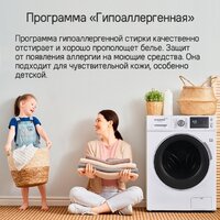 Стиральная машина MAUNFELD MFWM1586WHS - Превью изображения №22 — Интернет-магазин ПроЗаказ