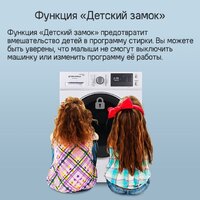Стиральная машина MAUNFELD MFWM1586WHS - Превью изображения №28 — Интернет-магазин ПроЗаказ