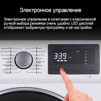 Стиральная машина MAUNFELD MFWM1586WHS - Превью изображения №27 — Интернет-магазин ПроЗаказ