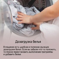 Стиральная машина MAUNFELD MFWM1586WHS - Превью изображения №26 — Интернет-магазин ПроЗаказ