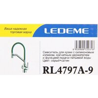 Смеситель Ledeme L4797A-9 - Превью изображения №6 — Интернет-магазин ПроЗаказ