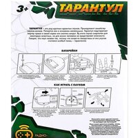 Интерактивная игрушка Woow Toys Тарантул (черный) - Превью изображения №5 — Интернет-магазин ПроЗаказ