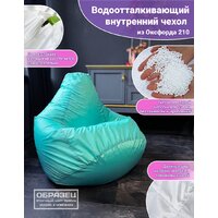 Кресло-мешок Flagman Груша Макси Г2.2-13 (морская волна) - Превью изображения №4 — Интернет-магазин ПроЗаказ