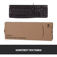 Клавиатура Logitech K120 920-002522 - Превью изображения №10 — Интернет-магазин ПроЗаказ