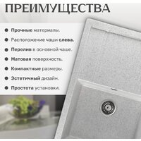 Кухонная мойка Saniteco Fama (серый) - Превью изображения №4 — Интернет-магазин ПроЗаказ