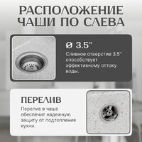 Кухонная мойка Saniteco Fama (серый) - Превью изображения №2 — Интернет-магазин ПроЗаказ