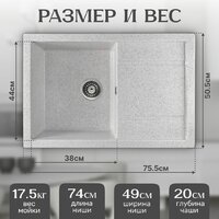 Кухонная мойка Saniteco Fama (серый) - Превью изображения №5 — Интернет-магазин ПроЗаказ