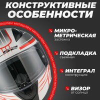 Мотошлем LS2 FF353 Rapid 2 Circuit (S, белый/красный) - Превью изображения №3 — Интернет-магазин ПроЗаказ
