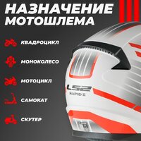 Мотошлем LS2 FF353 Rapid 2 Circuit (S, белый/красный) - Превью изображения №4 — Интернет-магазин ПроЗаказ
