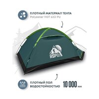 Треккинговая палатка RSP Outdoors Hill 2 - Превью изображения №3 — Интернет-магазин ПроЗаказ