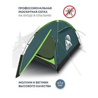 Треккинговая палатка RSP Outdoors Hill 2 - Превью изображения №2 — Интернет-магазин ПроЗаказ