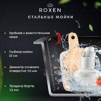 Кухонная мойка Roxen Uno 560210-44 (440*440) сатин под столешницу (с ролл-матом и дозатором) - Превью изображения №8 — Интернет-магазин ПроЗаказ