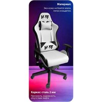 Игровое (геймерское) кресло HAFF StormTrooper GC-10131 - Превью изображения №3 — Интернет-магазин ПроЗаказ