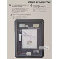 Зеркало с подсветкой  EMZE 60x80 LED.UV.SMART.60.80.CHE.AF.4K (черный с УФ-окантовкой и подсветкой) - Превью изображения №8 — Интернет-магазин ПроЗаказ
