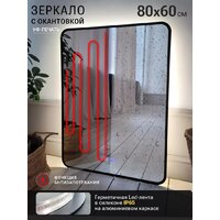 Зеркало с подсветкой  EMZE 60x80 LED.UV.SMART.60.80.CHE.AF.4K (черный с УФ-окантовкой и подсветкой) - Превью изображения №2 — Интернет-магазин ПроЗаказ