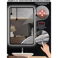 Зеркало с подсветкой  EMZE 60x80 LED.UV.SMART.60.80.CHE.AF.4K (черный с УФ-окантовкой и подсветкой) - Превью изображения №3 — Интернет-магазин ПроЗаказ