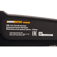 Аккумуляторная пила Worx WG325E.9 (без АКБ) - Превью изображения №8 — Интернет-магазин ПроЗаказ