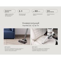 Пылесос BQ VCA0103H (белый/черный) - Превью изображения №8 — Интернет-магазин ПроЗаказ