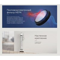 Пылесос BQ VCA0103H (белый/черный) - Превью изображения №10 — Интернет-магазин ПроЗаказ